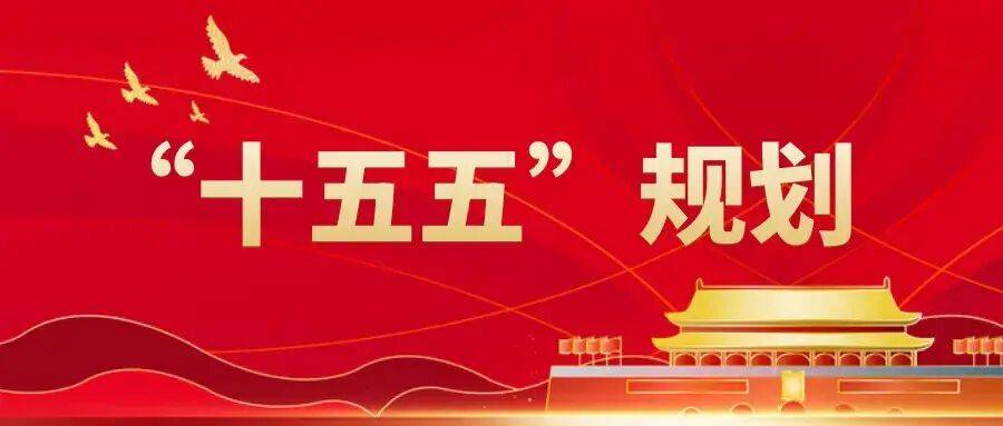 兜底线、促普惠、强治理:民政事业发展“十五五” 规划深度解读-图片1