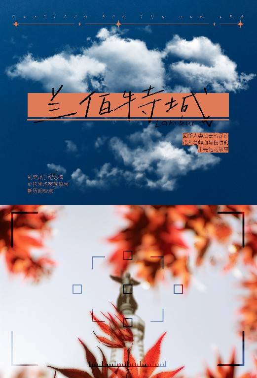 巡游折页-兰伯特.jpg
