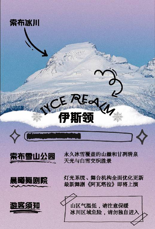 巡游折页-伊斯.jpg