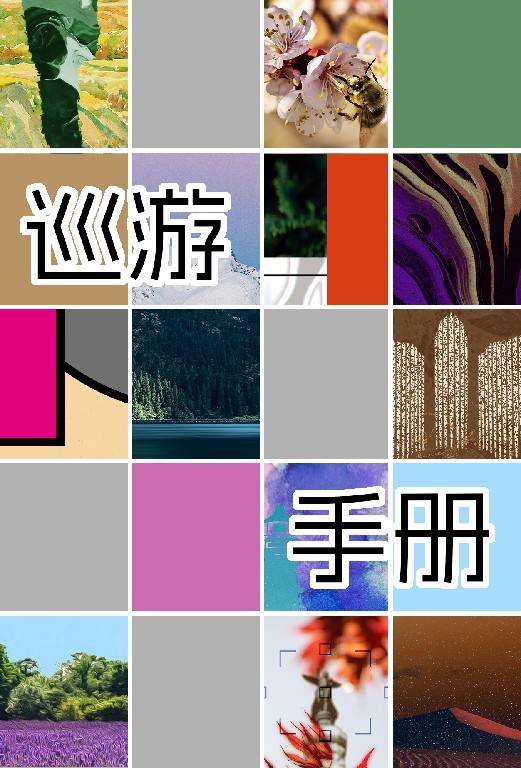 巡游折页-封面.jpg