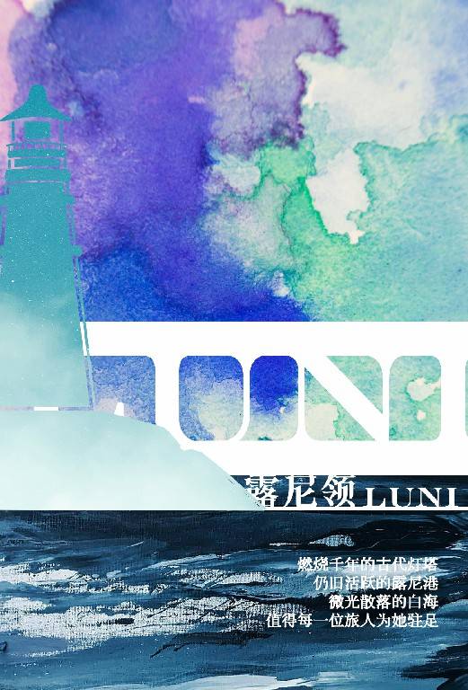 巡游折页-露尼.jpg