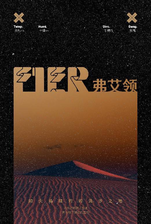 巡游折页-弗艾.jpg