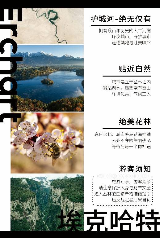 巡游折页-埃克哈特.jpg
