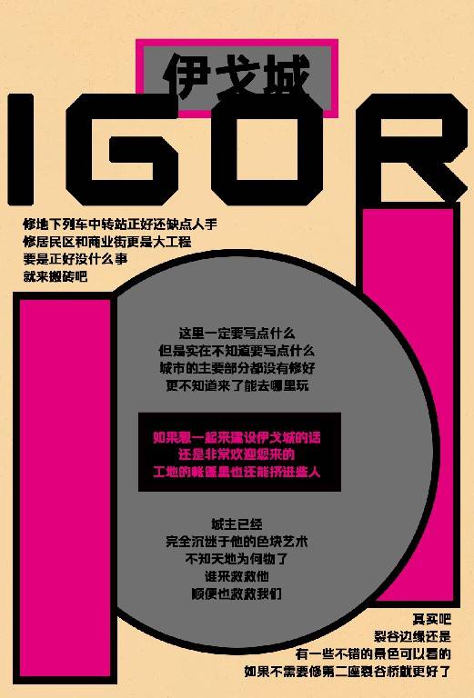 巡游折页-伊戈.jpg