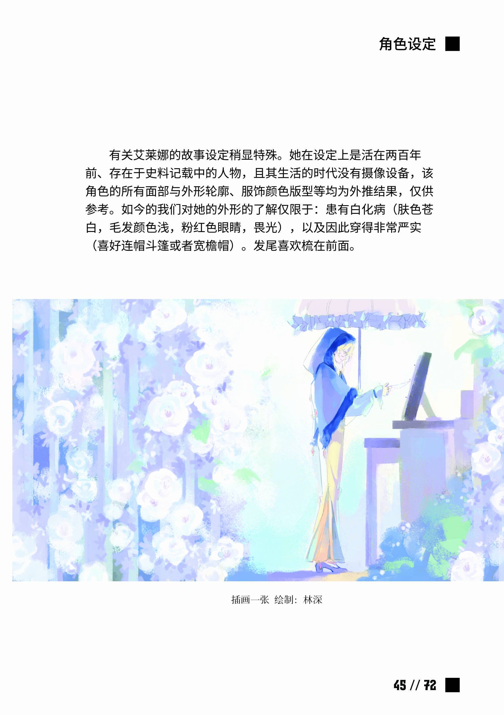 艾莱娜_3.jpg