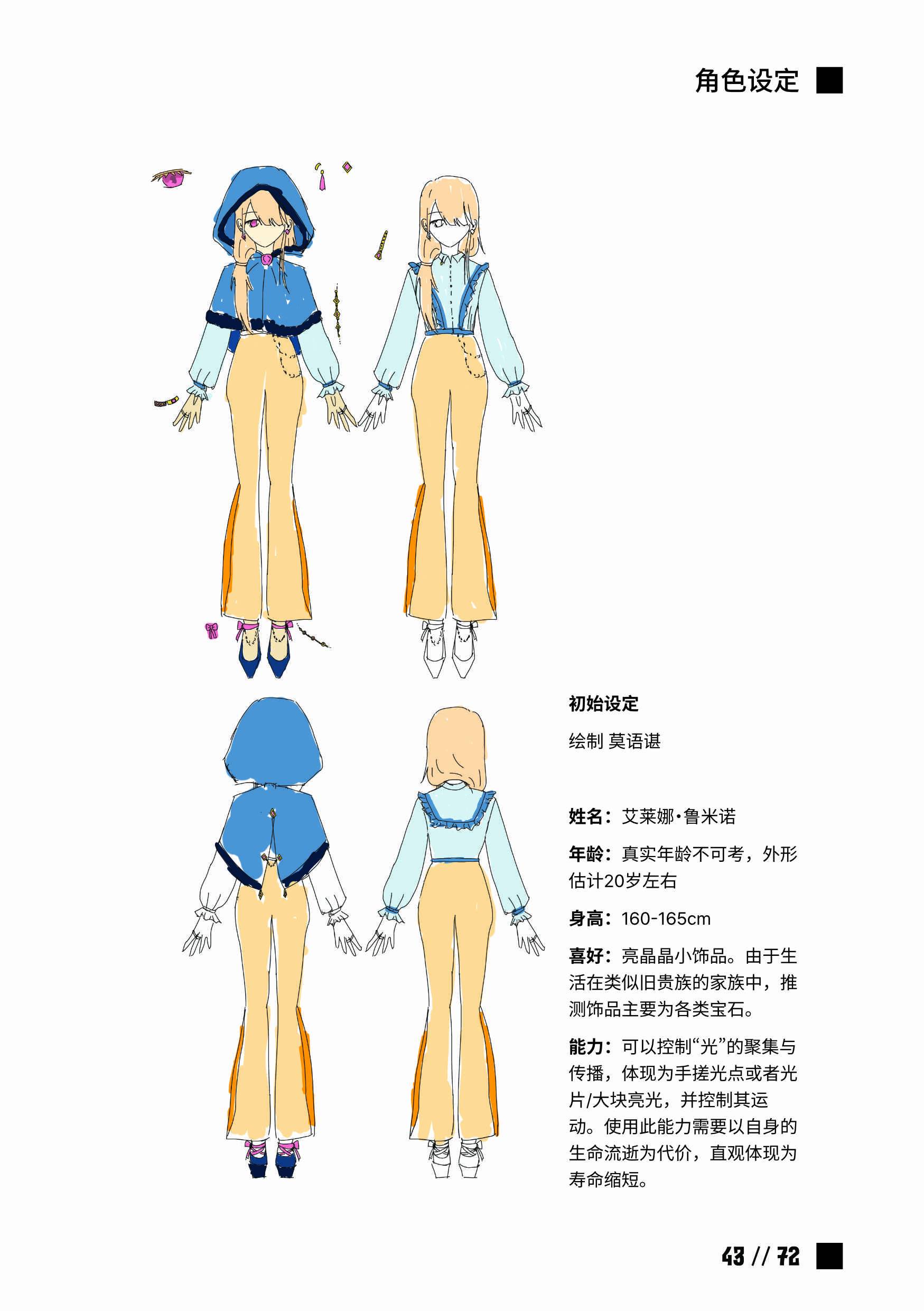 艾莱娜_1.jpg